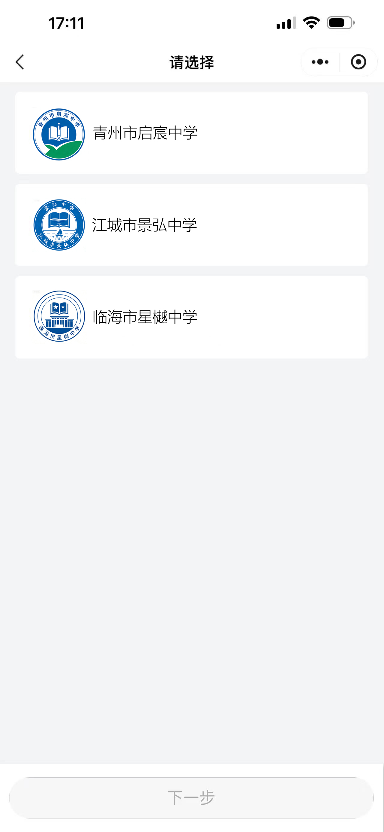 一码多校模式