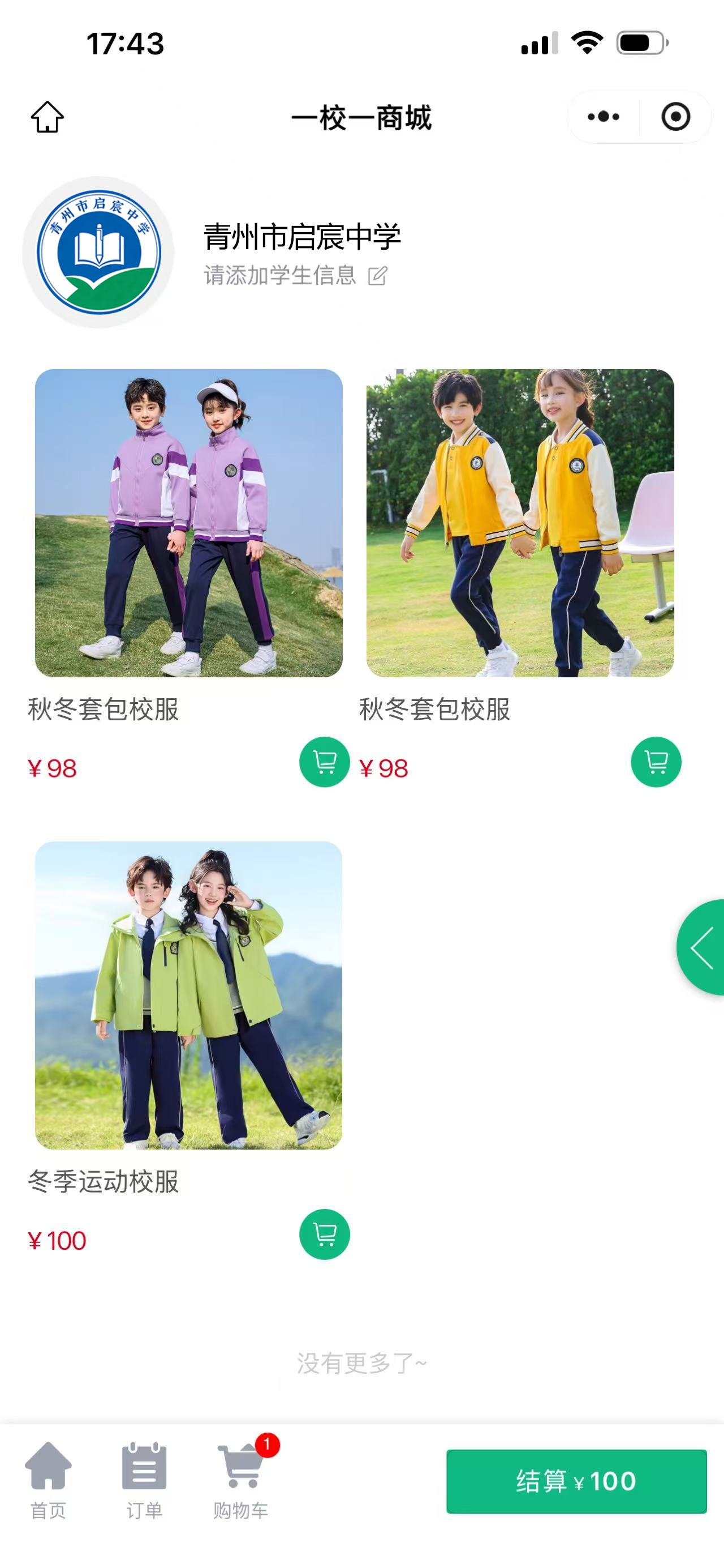 征订统购模式