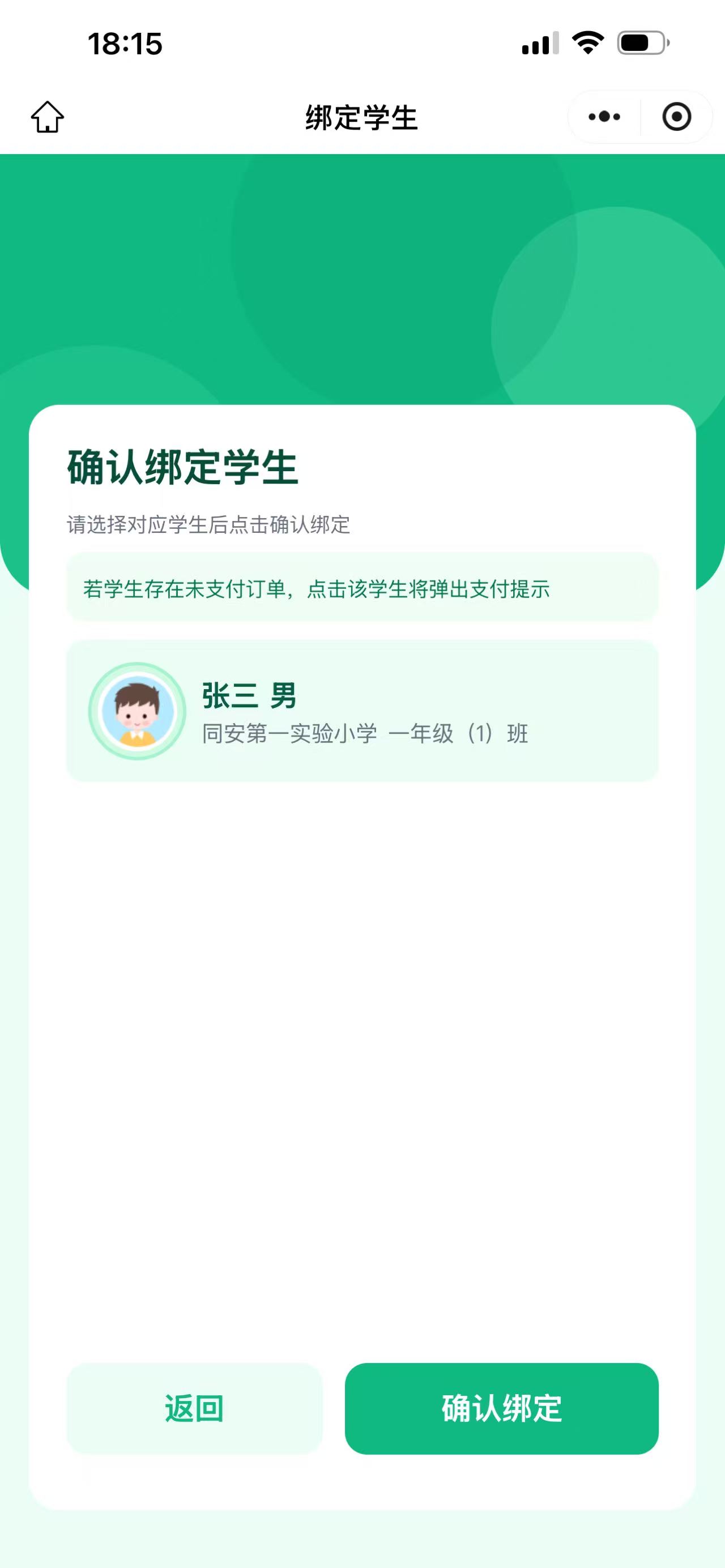 导入花名册模式