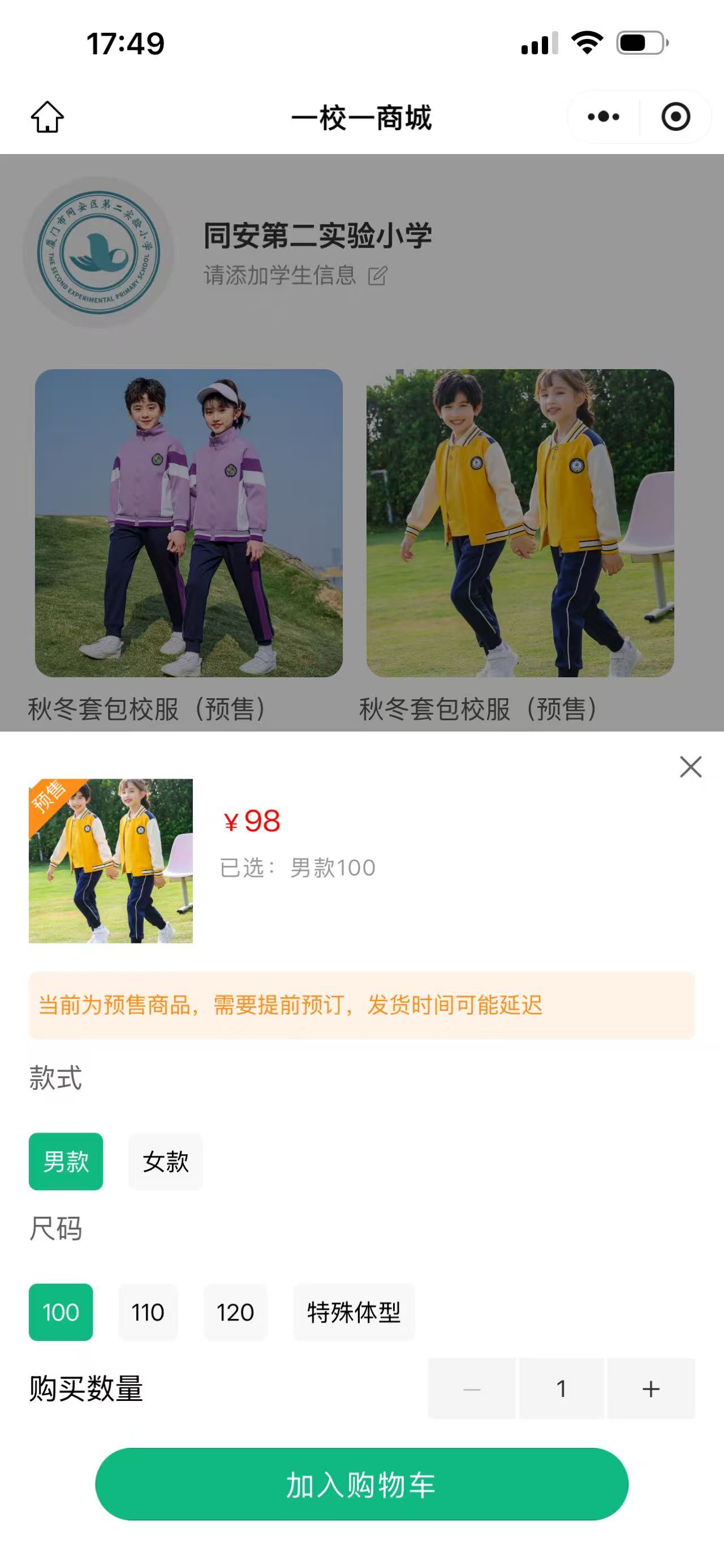 预售模式