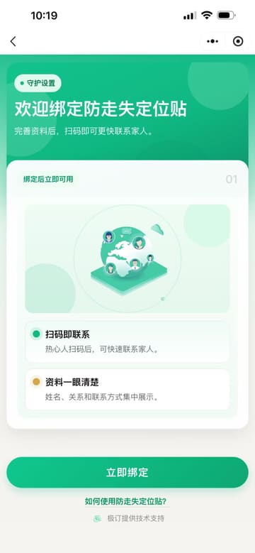 品牌溯源档案 - 生产企业信息与品牌展示