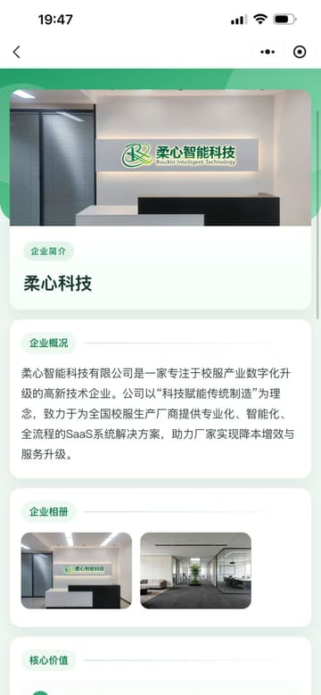 尺码选择系统 - 智能身高体重尺码匹配