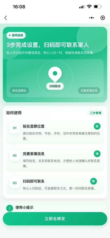 后台管理面板 - 溯源码数据监控与分析